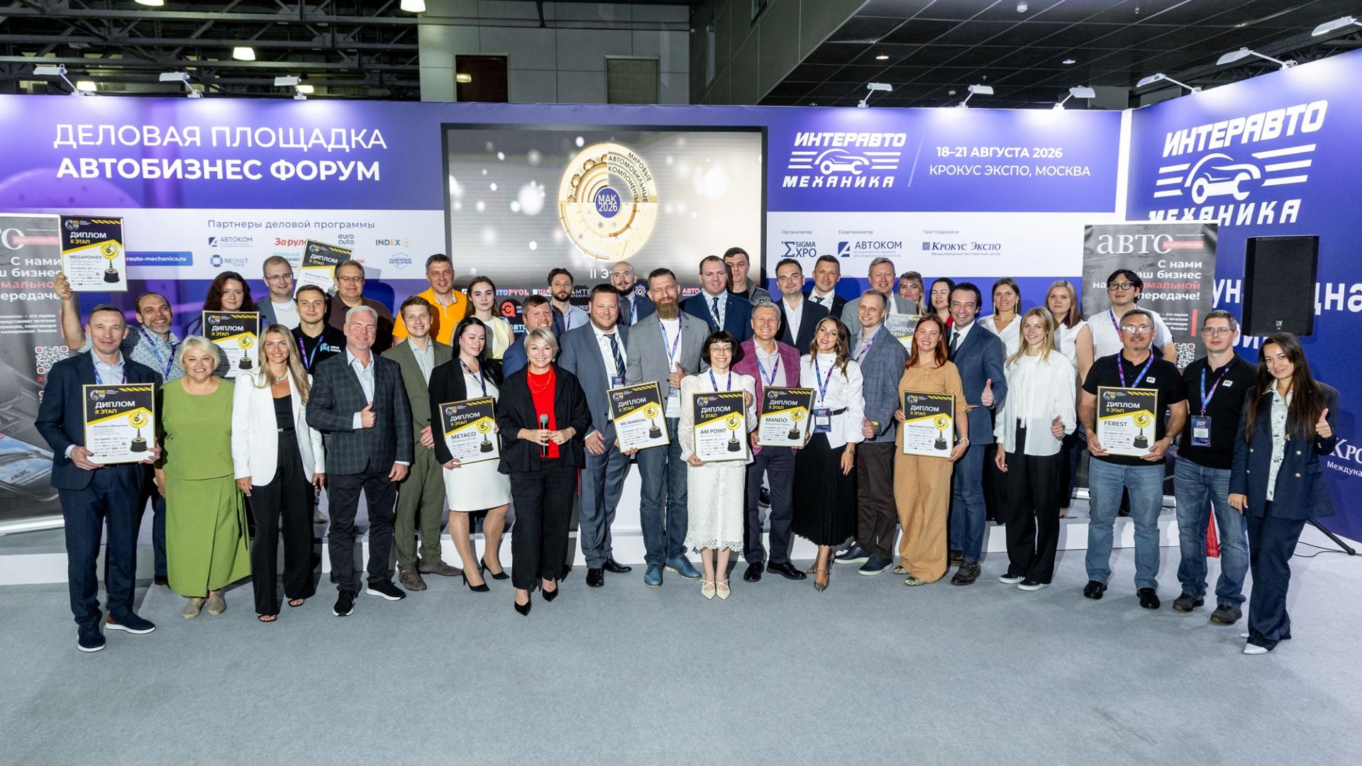 Второй этап премии «МАК -2026»